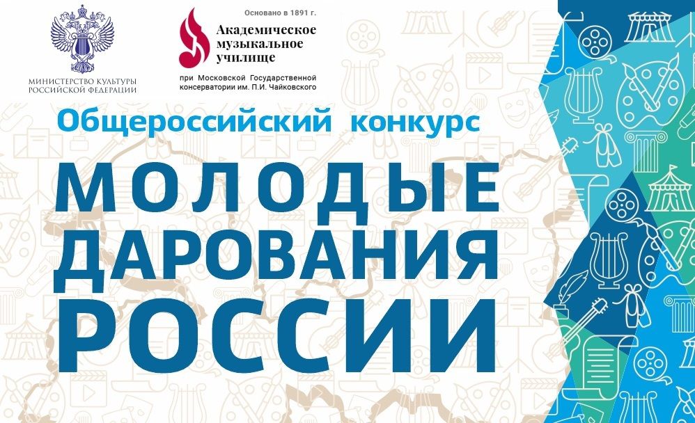 Обучающиеся БРХК прошли во второй тур Общероссийского конкурса 
